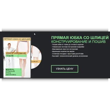 Технология пошива кружевной юбки на шелковой основе