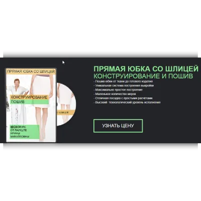 Технология пошива кружевной юбки на шелковой основе - Ирина Паукште