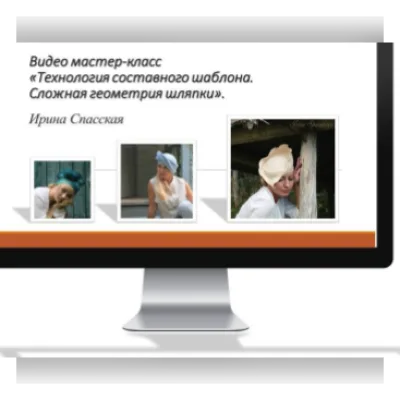 Технология составного шаблона - Ирина Спасская