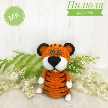 Тигрёнок