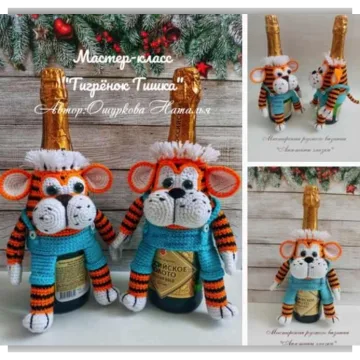 Тигрёнок Тишка