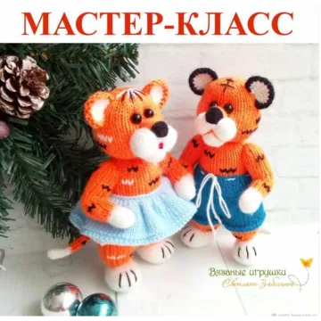 Тигрята-дружные ребята