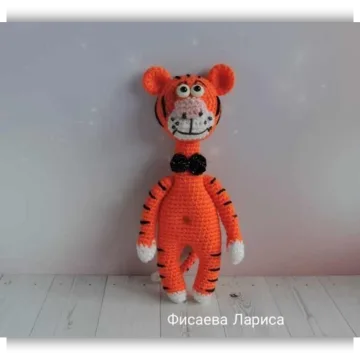 Тигруша