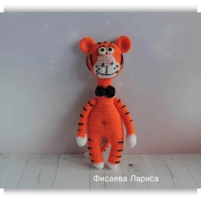 Тигруша - Лариса Фисаева