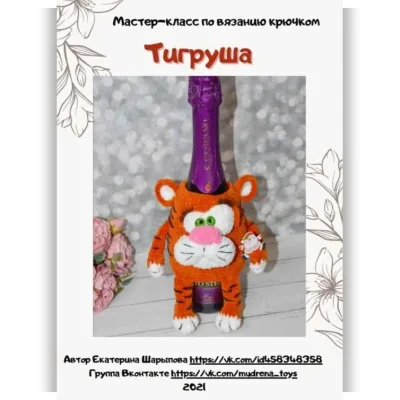 Тигруша - Екатерина Шарыпова