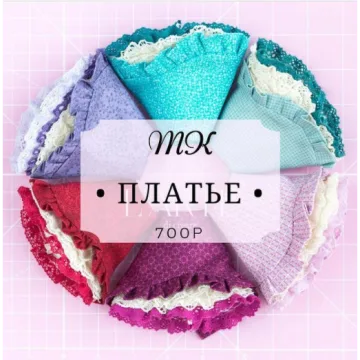 ТК Платье Larte