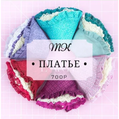 ТК Платье Larte - Мария Горячая