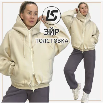 Толстовка Эйр. Размер 36-58. Рост 164-170