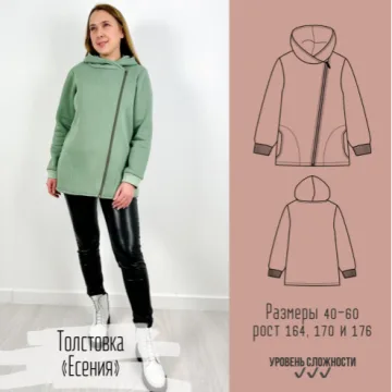 Толстовка “Есения” все размеры, рост 164