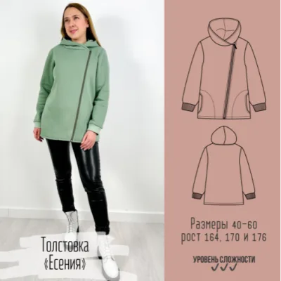 Толстовка “Есения” все размеры, рост 164 - Елена Пленкина