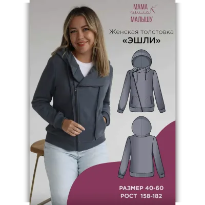 Толстовка Эшли. Размер 40-52. Размер 164 - Алина Шаймуратова