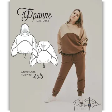Толстовка Фраппе. One size