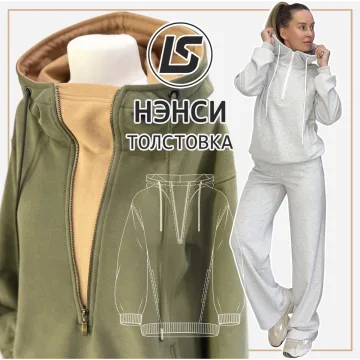 Толстовка Нэнси. Размеры 40-58. Рост 164-170