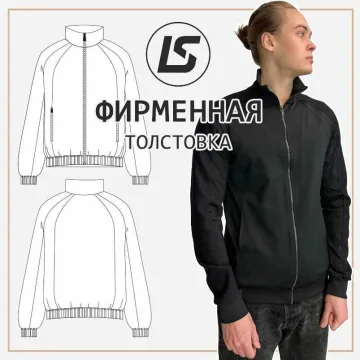 Толстовка с фирменным рукавом. Размер 50-52. Рост 178-184