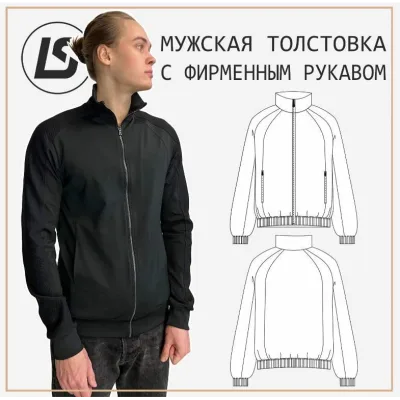Толстовка с фирменным рукавом. Все размеры - Lena Sotskova