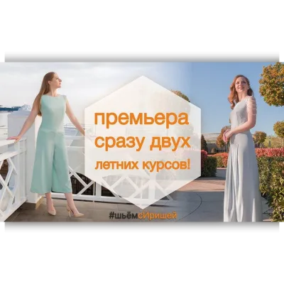 Топ без рукавов с единой обтачкой. Моделирование и пошив - Ирина Коновал