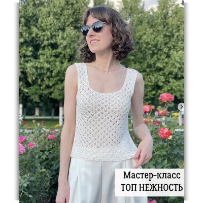 Топ Нежность - Лилия Коробейникова