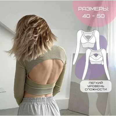 Топ с фигурным вырезом на спинке. Размер 40-50 - YourTailor