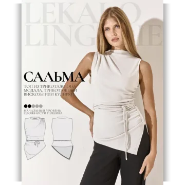 Топ Сальма. Размер XS-4XL. Рост 160-165