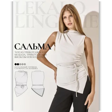 Топ Сальма. Размер XS-XL. Рост 160-165