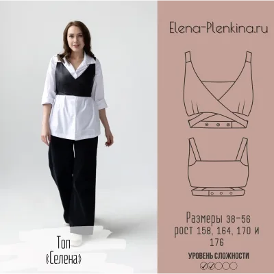 Топ Селена. Размер 38-56. Рост 164 - Елена Пленкина