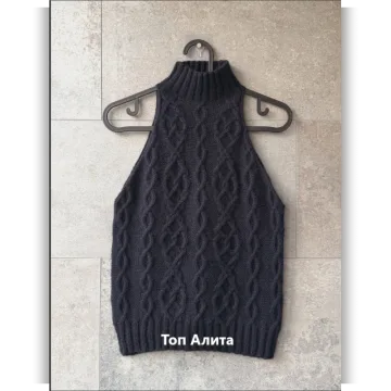 Топ-халтер Алита - Ольга Гришина