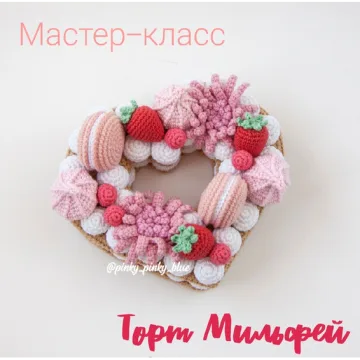 Торт Мильфей