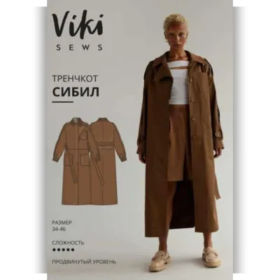 Тренчкот Сибил. Размер 38. Рост 162-168 - Вика Ракуса