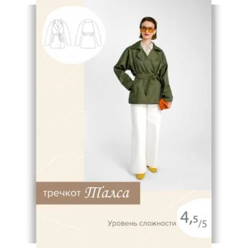 Тренчкот Талса. Размер 44. Рост 167-172