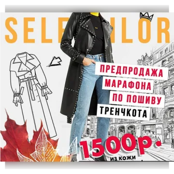 Тренчкот