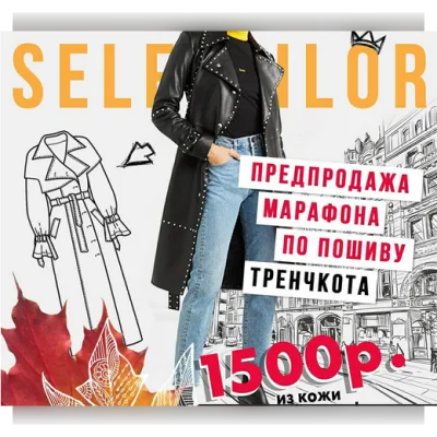 Тренчкот - Тамара Вакулова