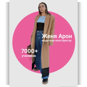 ТренчПальто. Тариф Без ведения