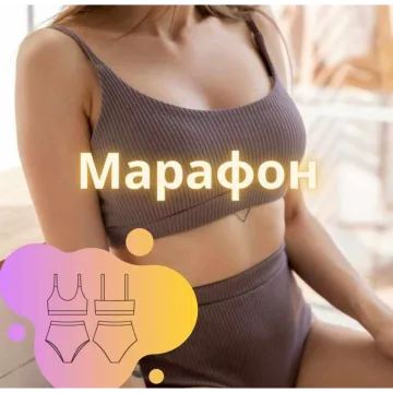 Трикотажное нижнее белье