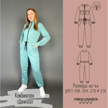 Трикотажный комбинезон “Даниэла”