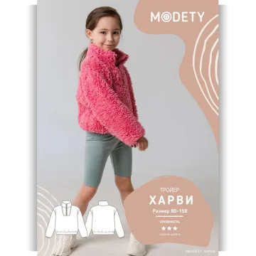 Тройер Харви. Размеры 80-116