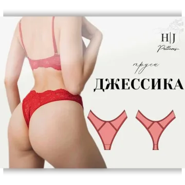 Трусики Джессика. Размер XS