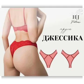Трусики Джессика. Размеры 3XS-3XL