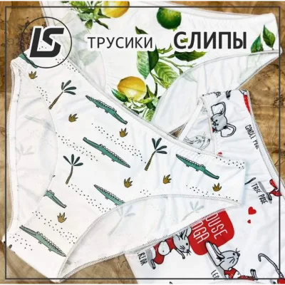 Трусики слипы. Размеры 42-58 - Елена Соцкова