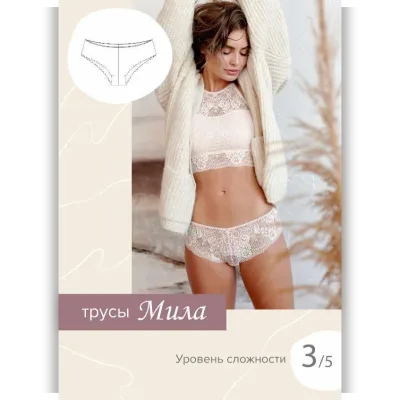 Трусы Мила 40-52 - sew it now