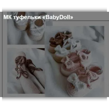 Туфельки BabyDoll - Ruslanovna_knit