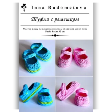 Туфли с ремешком