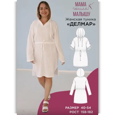 Туника Делмар. Размер 40-54. Рост 164 - Алина Шаймуратова
