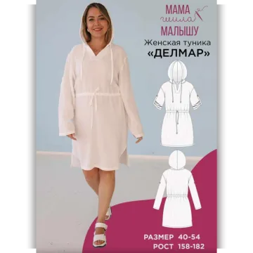 Туника Делмар. Размер 40-54. Рост 176