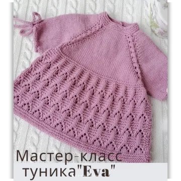 Туника Eva - el.mirell