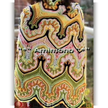 Турецкая волна - Амимоно