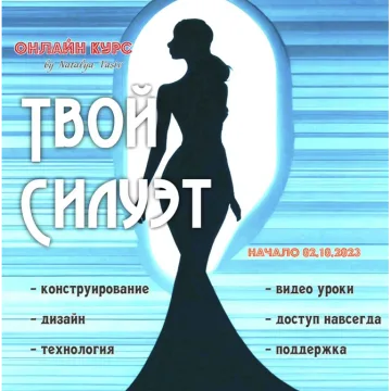 Твой силуэт - Наталья Васив
