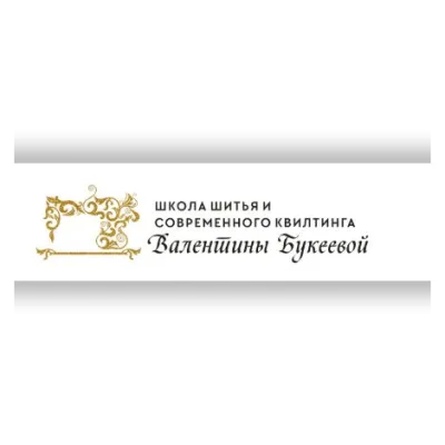 Ты в шоколаде - Валентина Букеева