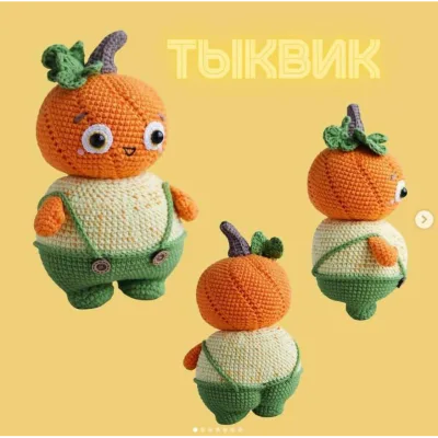 Тыквик - Марина Чучкалова