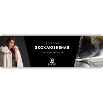 Учимся шить натуральный мех. Октябрь 2023