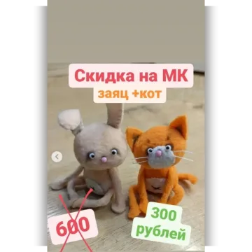 Упоротые кот и заяц